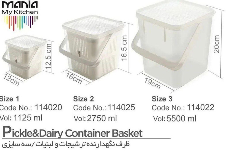 ظرف نگهدارنده ترشیجات و لبنیات مانیا