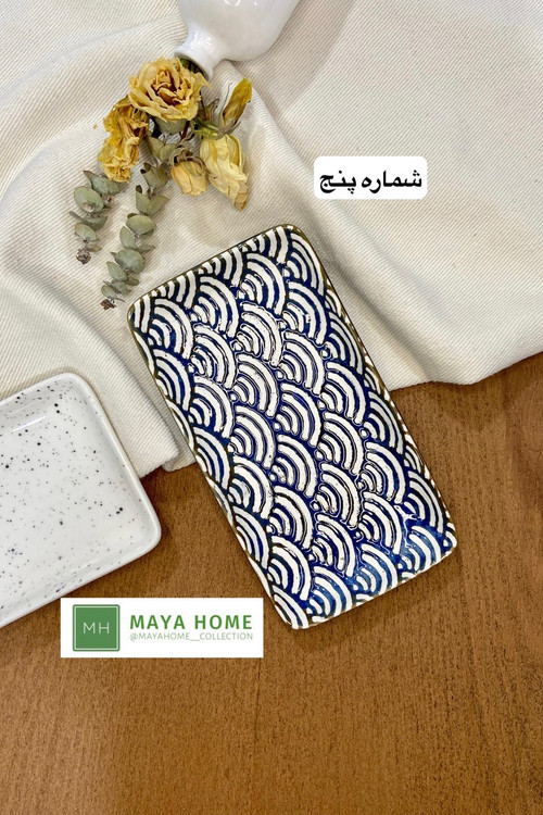 رولت خوری دنی هوم