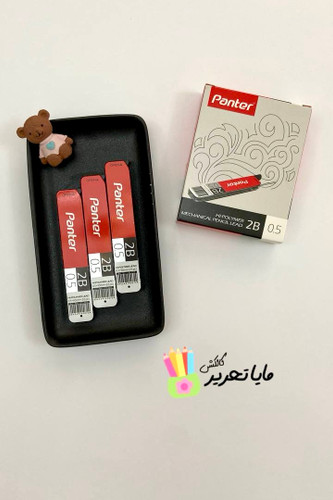 مغز اتود بلند 0.5 پنتر