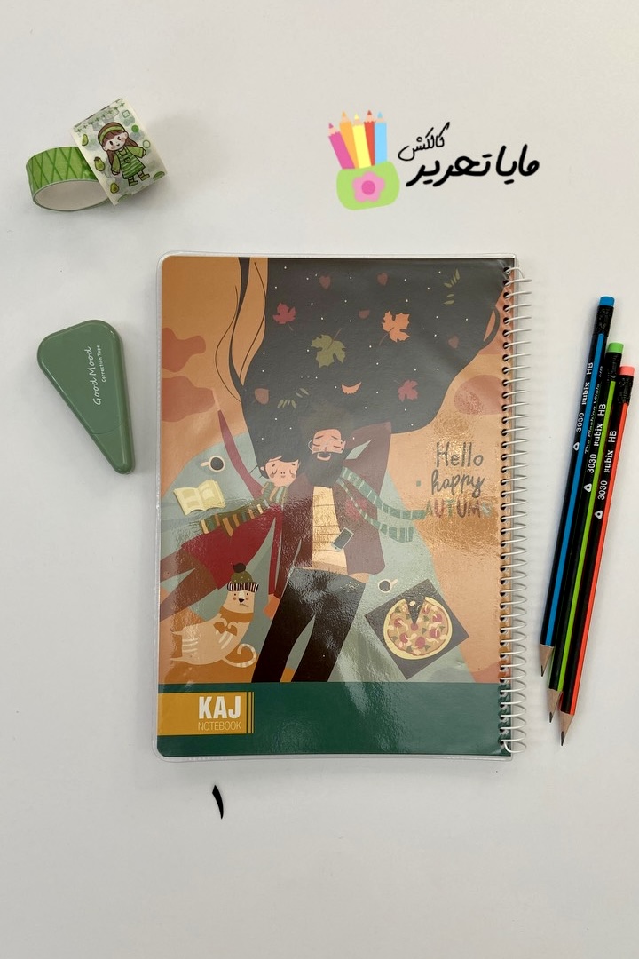 دفتر خط دار مجلد 80 برگ کاج