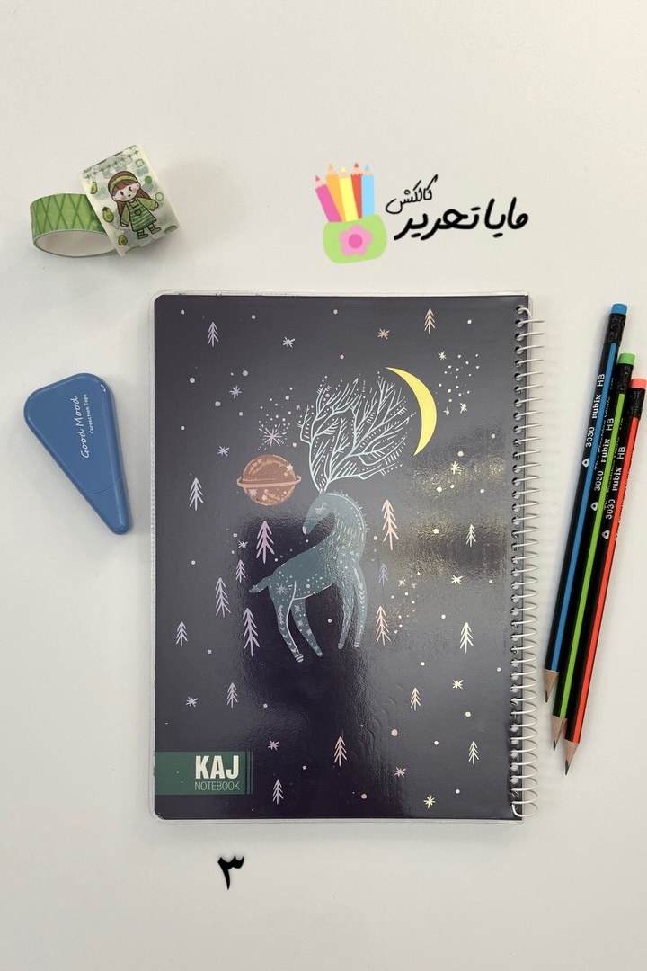 دفتر خط دار مجلد 80 برگ کاج
