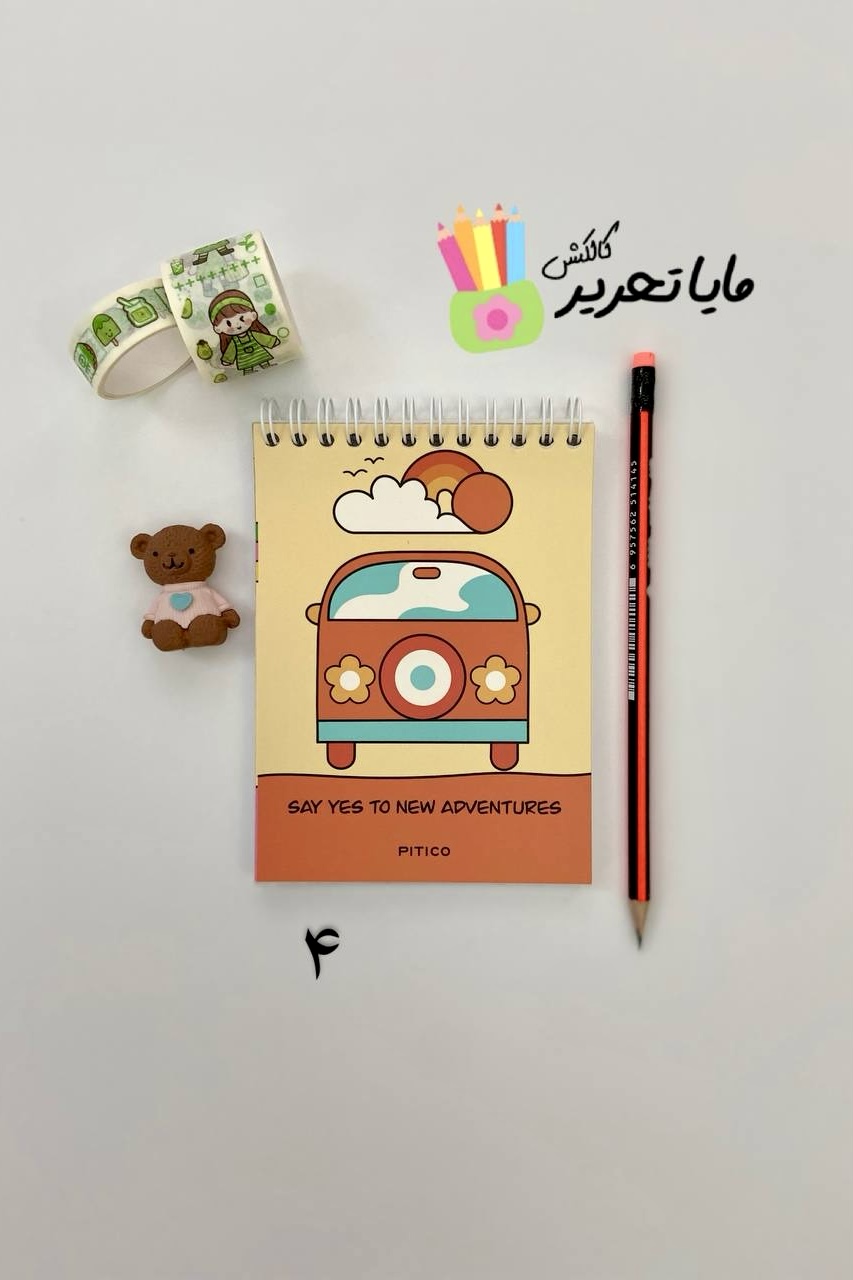 دفترچه یادداشت پیتیکو