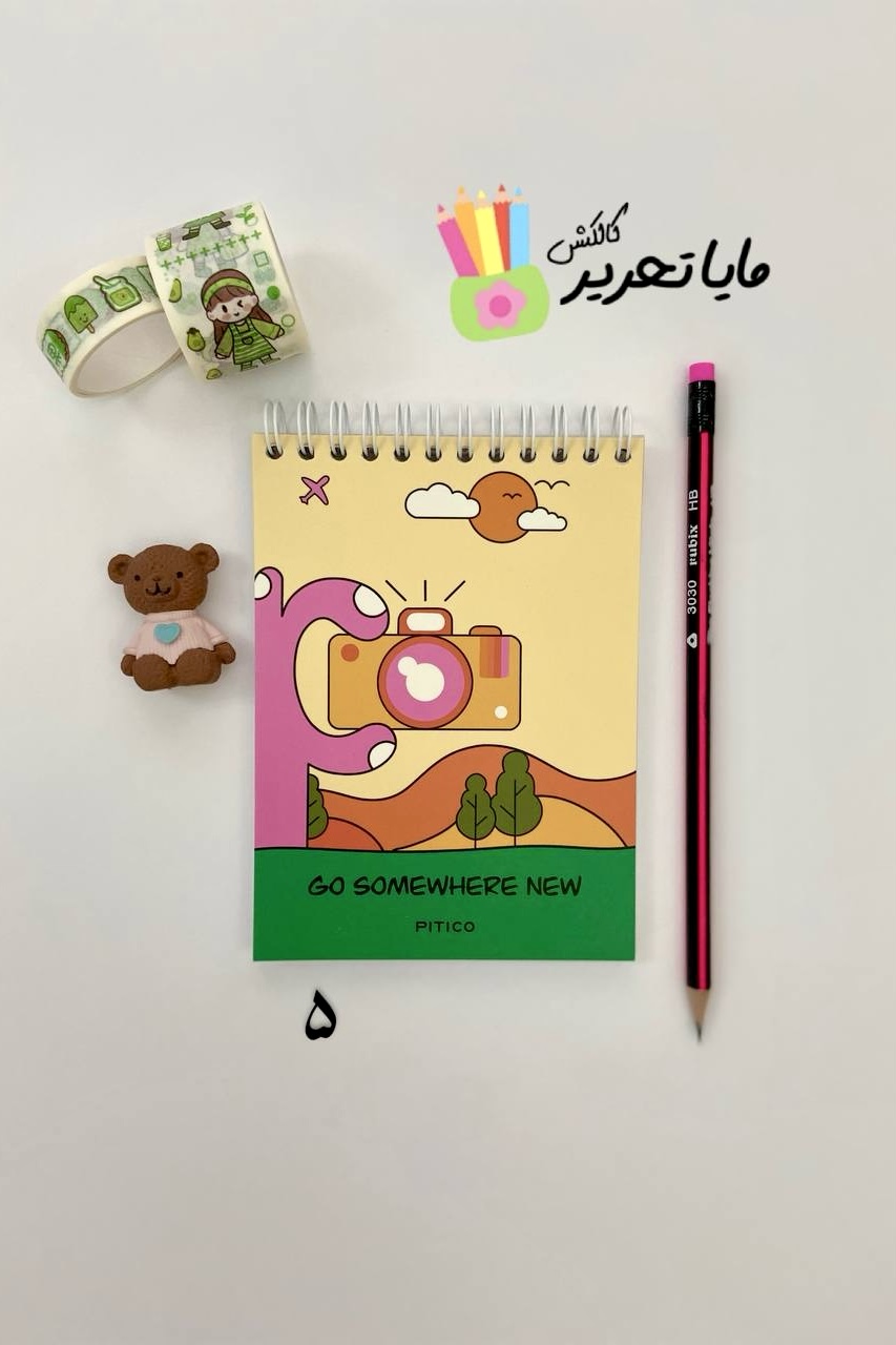 دفترچه یادداشت پیتیکو
