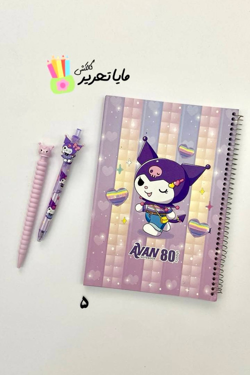 دفتر مشق حاشیه دار سیمی 80 برگ طرح کرومی و ملودی