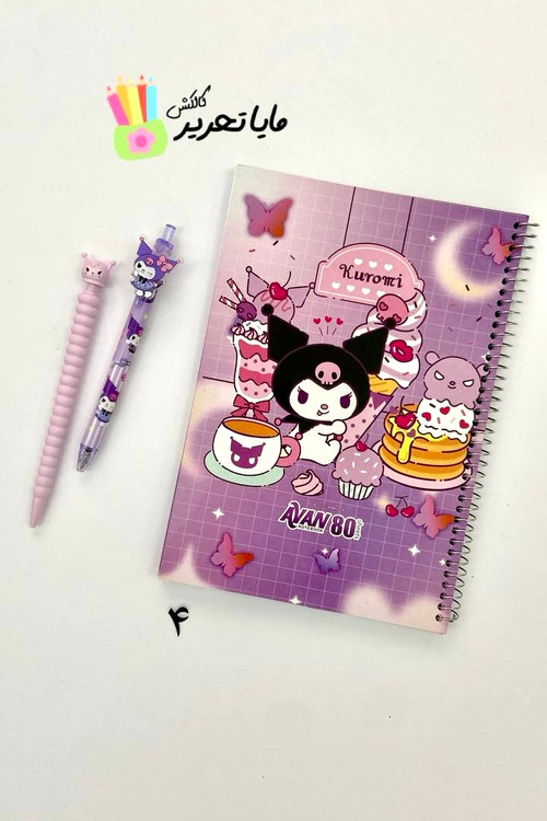 دفتر مشق حاشیه دار سیمی 80 برگ طرح کرومی و ملودی