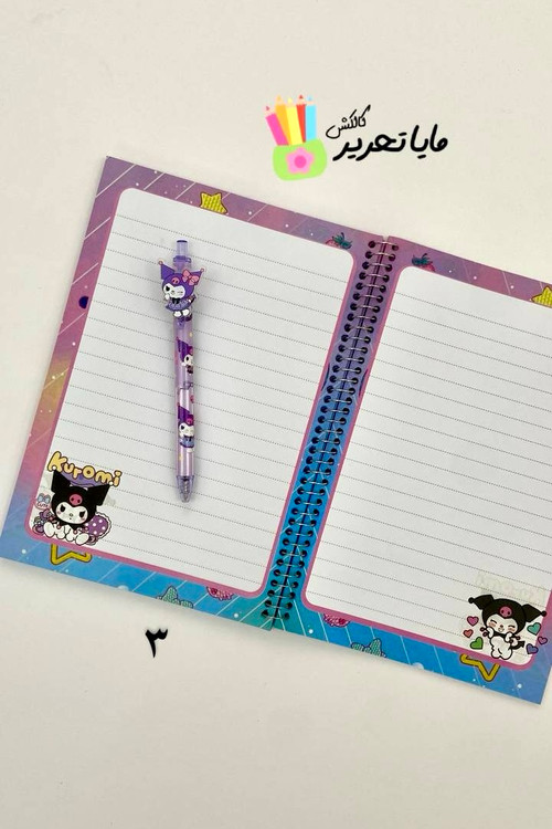 دفتر مشق حاشیه دار سیمی 80 برگ طرح کرومی و ملودی