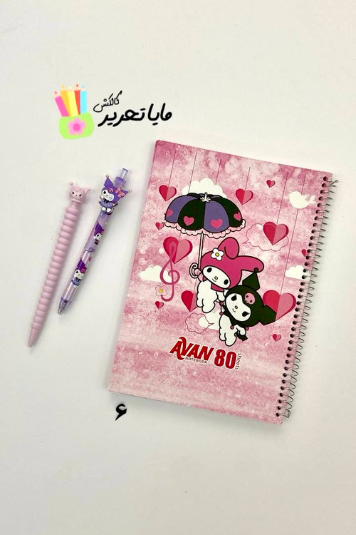 دفتر مشق حاشیه دار سیمی 80 برگ طرح کرومی و ملودی