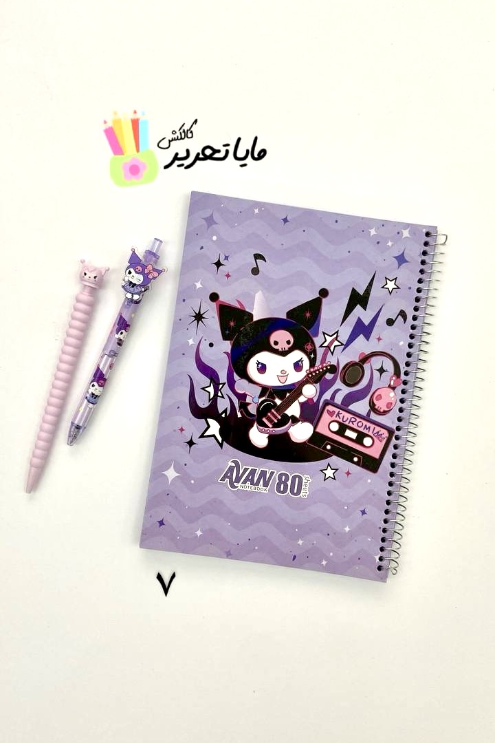 دفتر مشق حاشیه دار سیمی 80 برگ طرح کرومی و ملودی