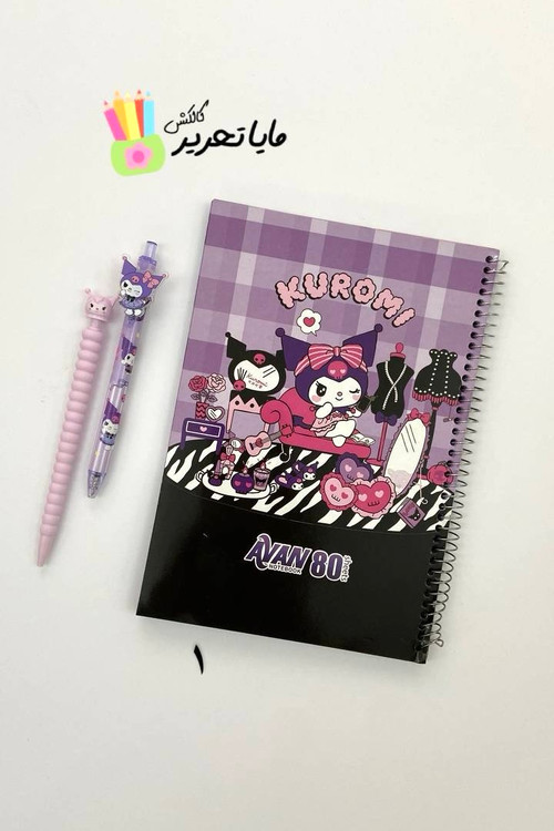 دفتر مشق حاشیه دار سیمی 80 برگ طرح کرومی و ملودی