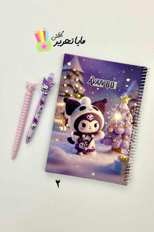 دفتر مشق حاشیه دار سیمی 80 برگ طرح کرومی و ملودی