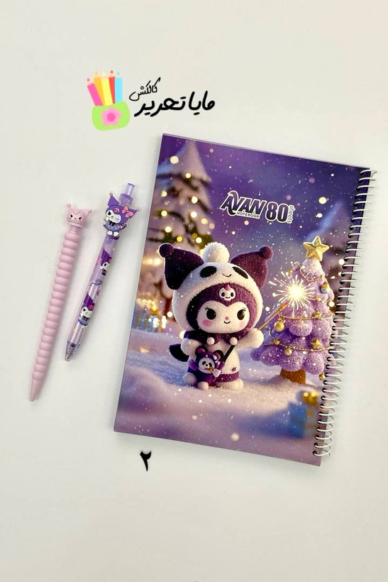 دفتر مشق حاشیه دار سیمی 80 برگ طرح کرومی و ملودی