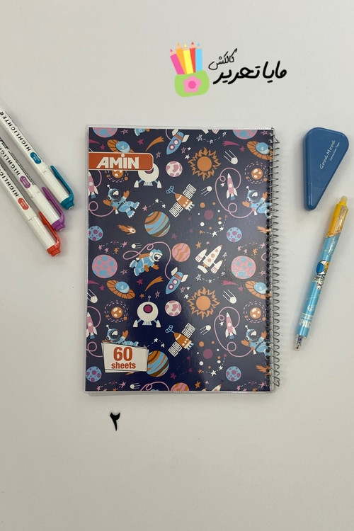 دفتر مجلد 60 برگ طرح فانتزی امین