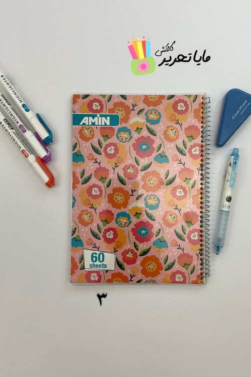 دفتر مجلد 60 برگ طرح فانتزی امین