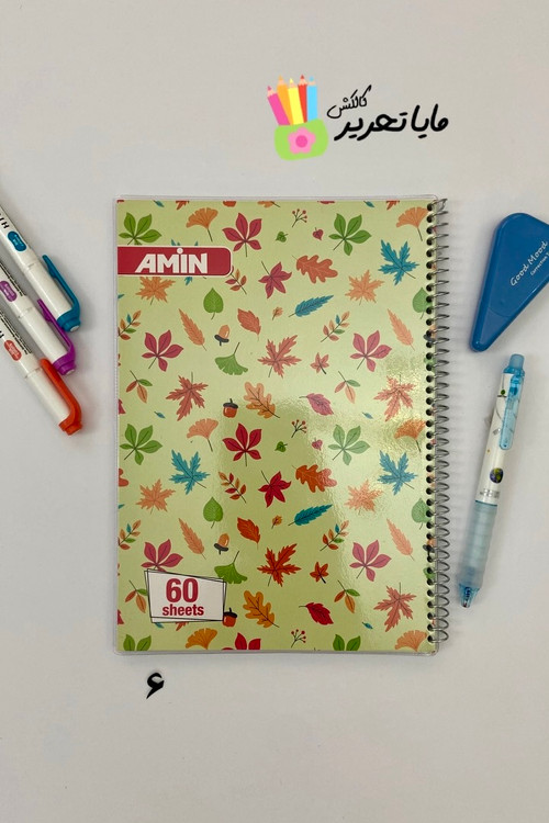 دفتر مجلد 60 برگ طرح فانتزی امین