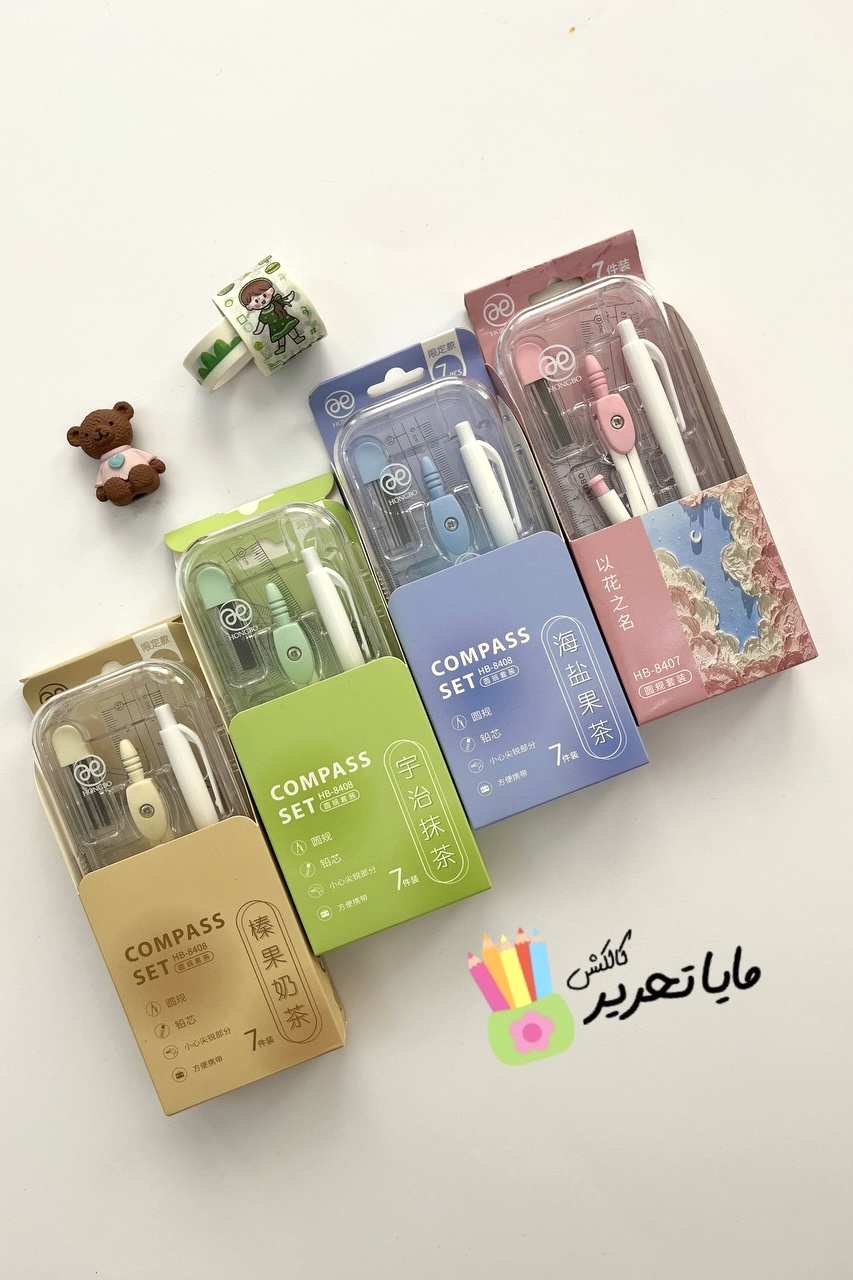 ست 7 تیکه پرگار، خط‌کش، گونیا، مقاله، اتود، نوک