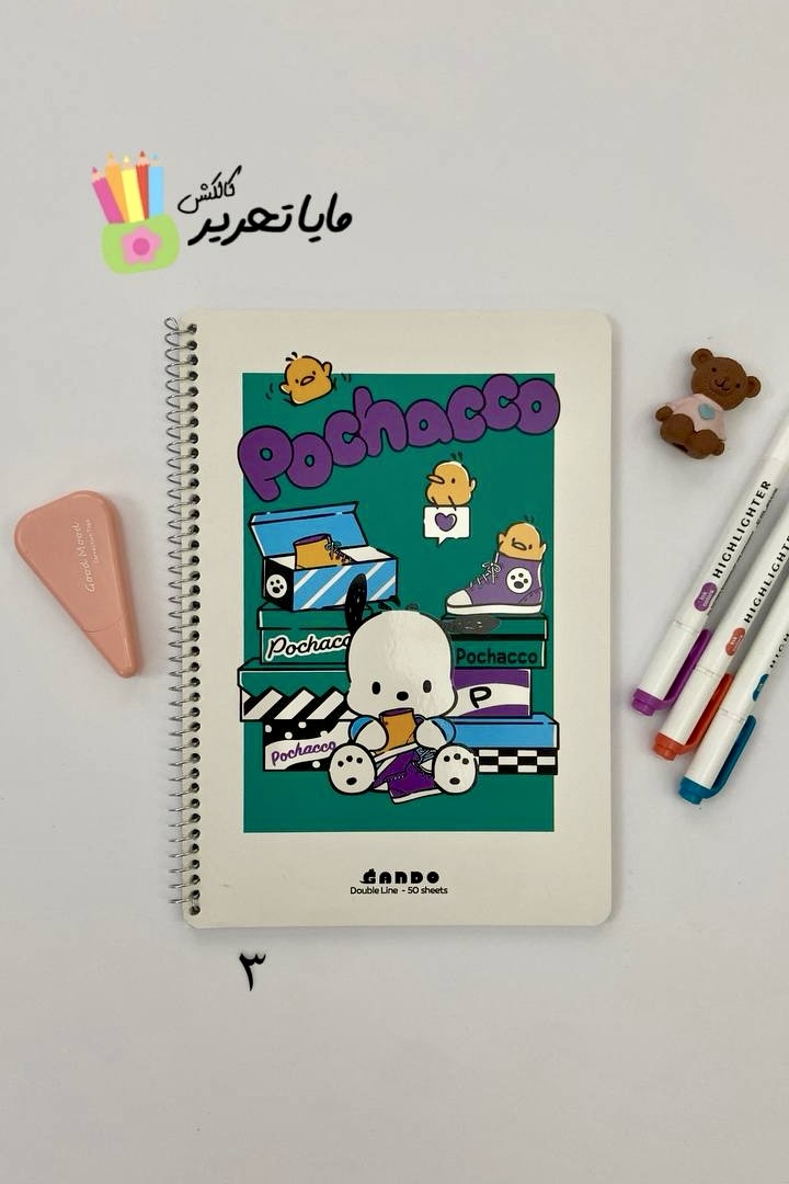 دفتر زبان دو خط  50 برگ برند گاندو