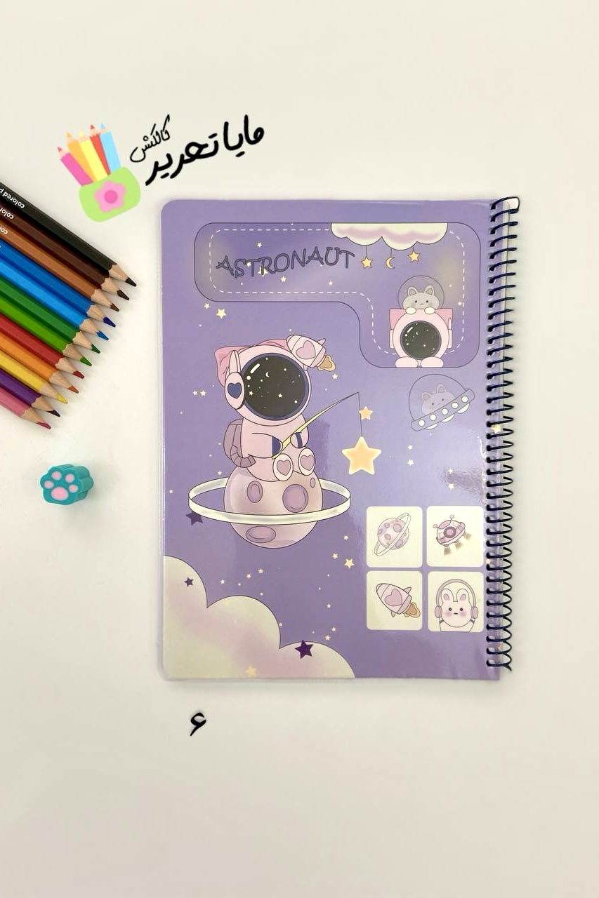 دفتر نقاشی 50 برگ فانتزی مجلد سویل