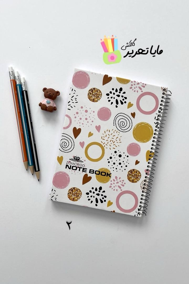 دفتر خط دار جلد سخت 100 برگ برند زمرد