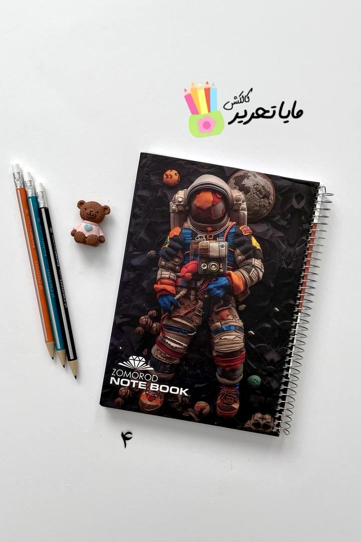دفتر خط دار جلد سخت 100 برگ برند زمرد