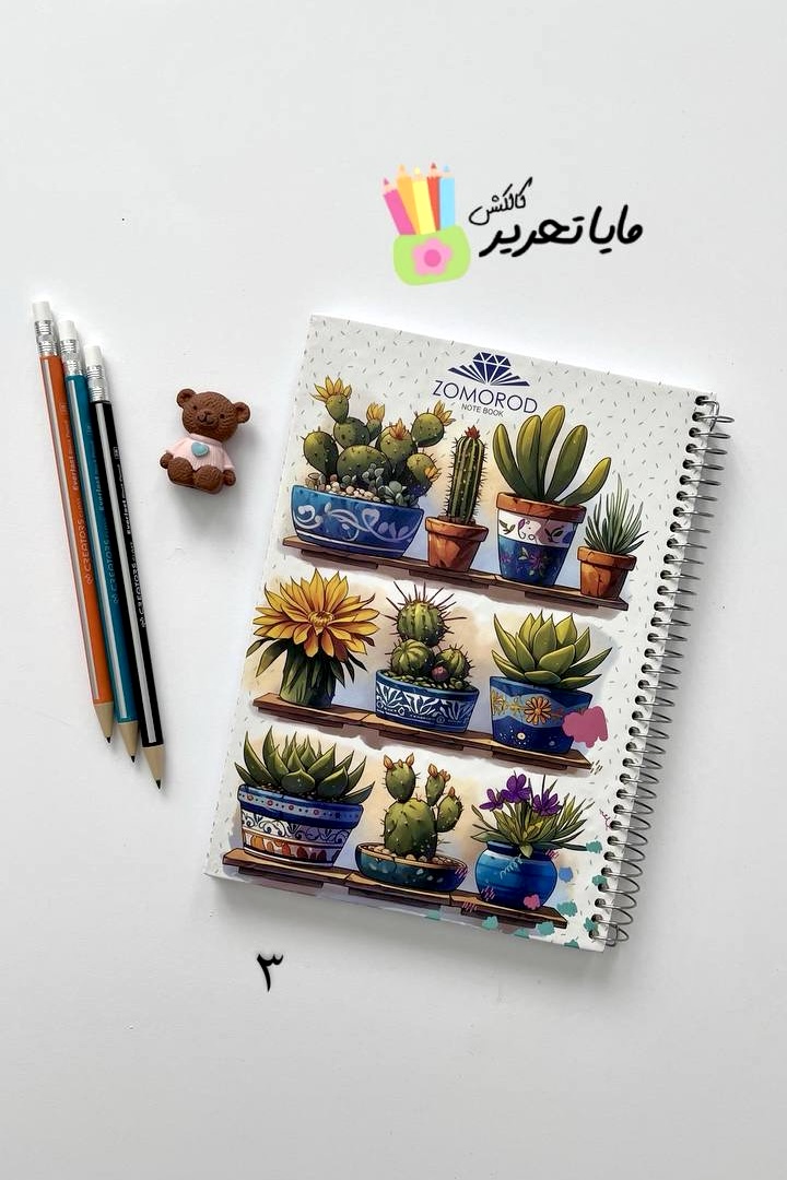 دفتر خط دار جلد سخت 100 برگ برند زمرد