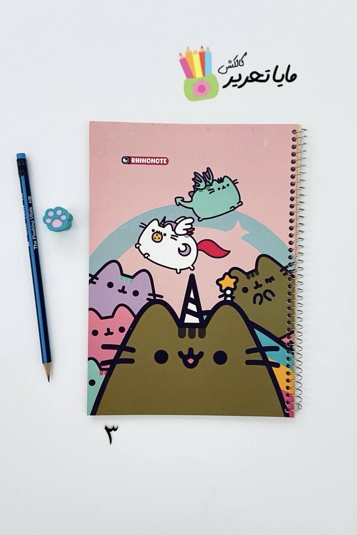 دفتر خط دار 40 برگ حاشیه دار برند راینو نوت