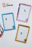 دفتر یادداشت حاشیهدار طرح لبوبو بزرگ