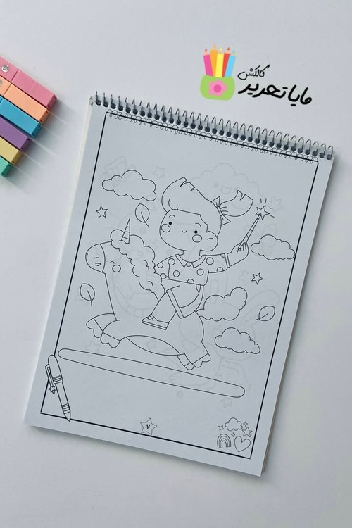 کتاب رنگآمیزی ۴۰ برگ برند امیر مدل لبوبو