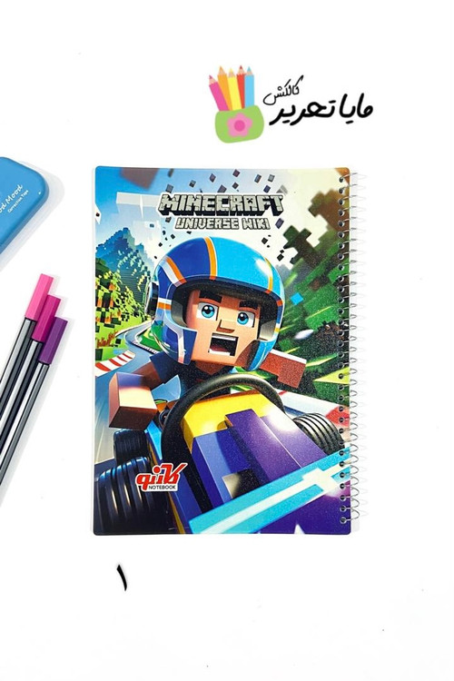 دفتر خط دار 50 برگ طرح ماینکرفت برند کارنو