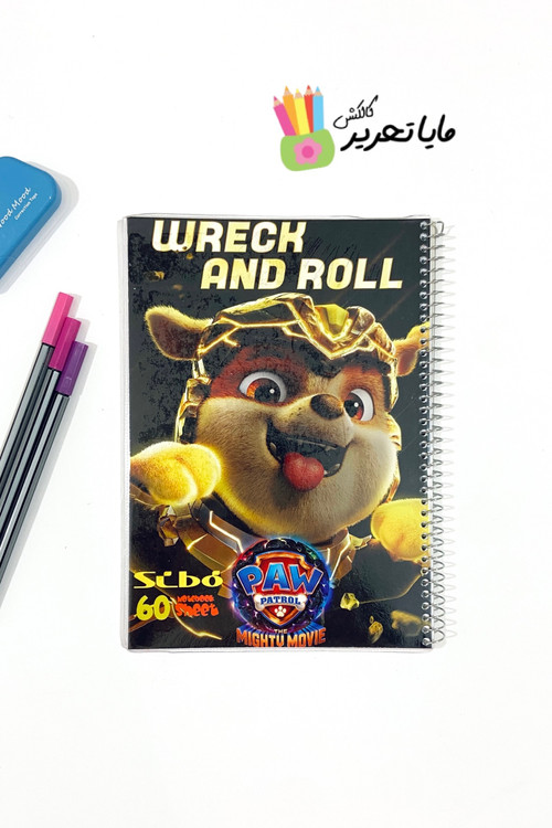 دفتر خط دار 60 برگ مجلد طرح سگ های نگهبان برند سیبو