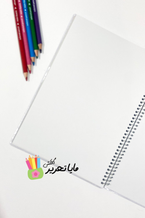 دفتر نقاشی 60 برگ مجلد طرح لبوبو برند نادری