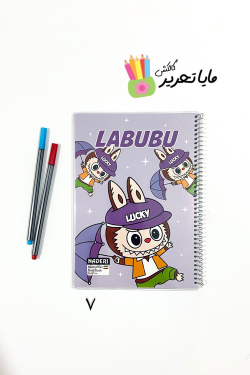 دفتر نقاشی 60 برگ مجلد طرح لبوبو برند نادری
