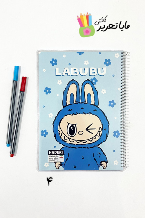 دفتر خط دار 60 برگ مجلد طرح لبوبو برند نادری