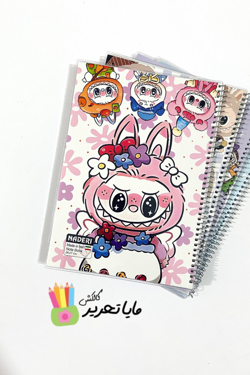دفتر خط دار 60 برگ مجلد طرح لبوبو برند نادری