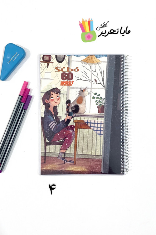 دفتر خط دار 60 برگ مجلد طرح دختر کلاسیک برند سیبو