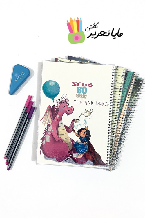 دفتر خط دار 60 برگ مجلد طرح دختر کلاسیک برند سیبو