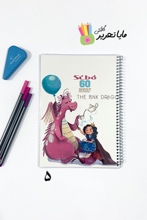 دفتر خط دار 60 برگ مجلد طرح دختر کلاسیک برند سیبو