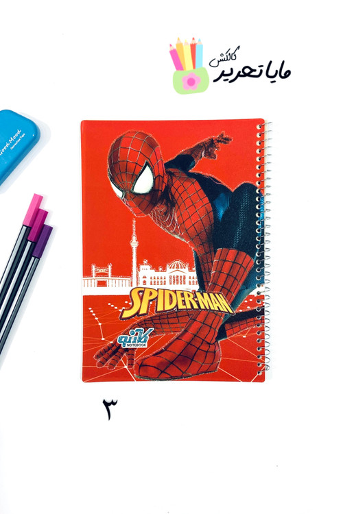 دفتر خط دار 50 برگ طرح مرد عنکبوتی برند کارنو